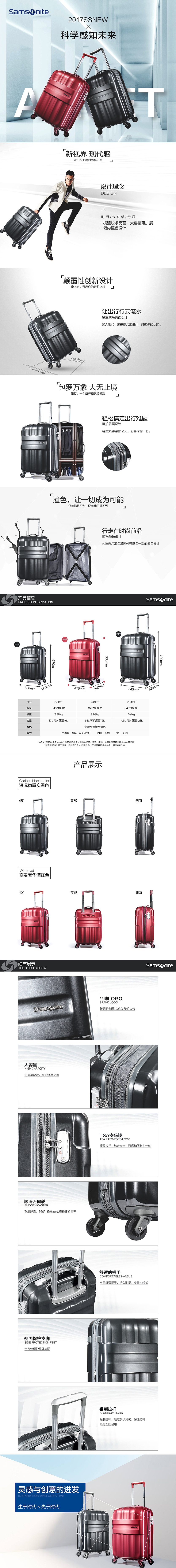 新秀丽箱包详情