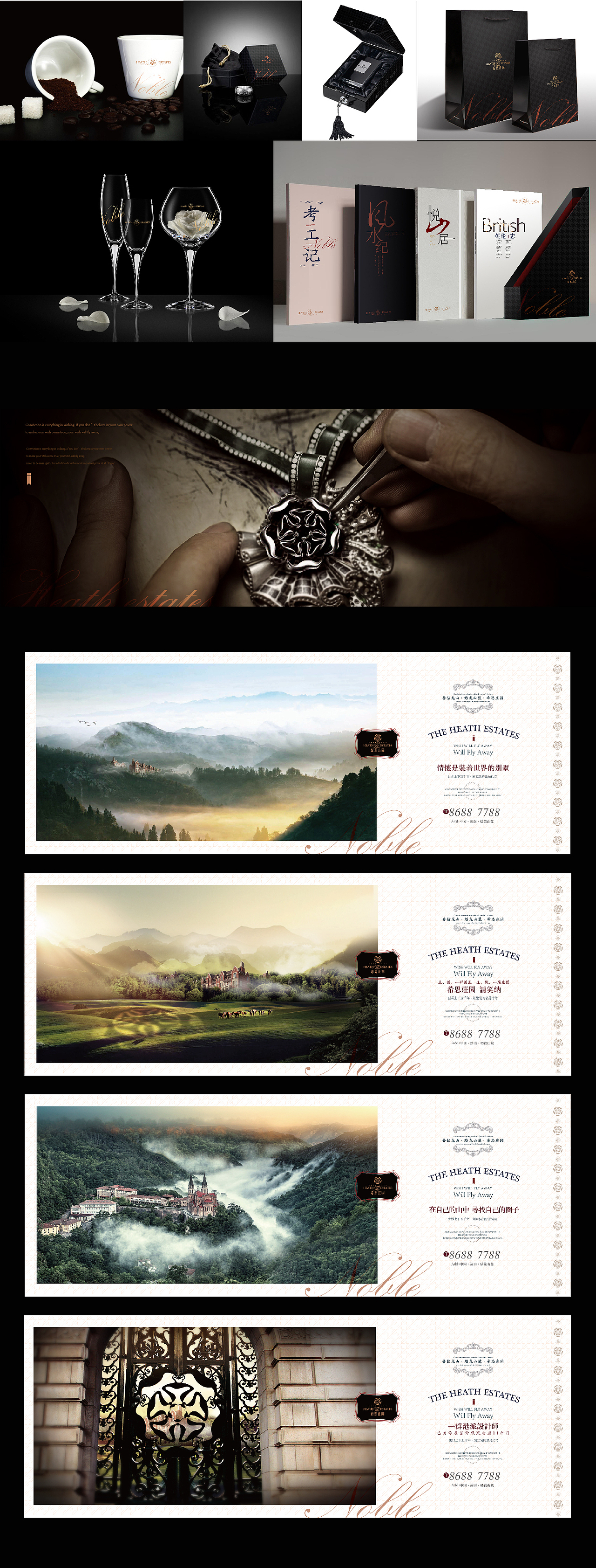 / 时光荏苒 / 2015-2017地产广告作品整合集