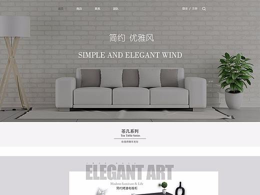 家具-首页（个人主页-ZMjg4OTE4MzY=） - 电商 - 站酷设计师me竖锯原创素材 - 站酷ZCOOL