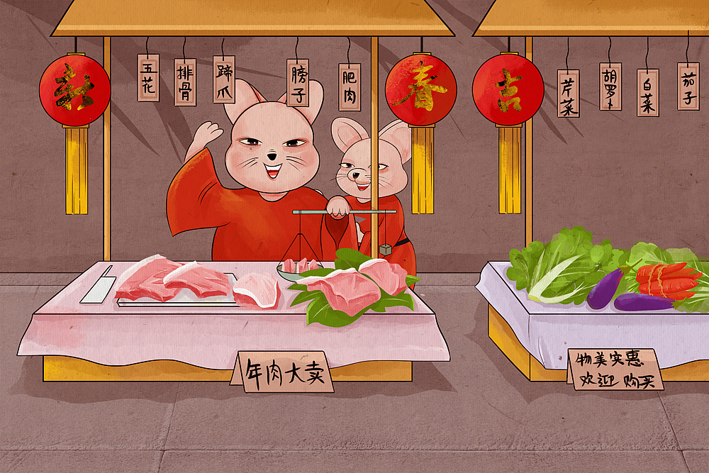 原创2020年（鼠年）年俗插画（图ZMTgyMzM4MDA0） - 商业插画 - 站酷设计师春木芽原创素材 - 站酷ZCOOL