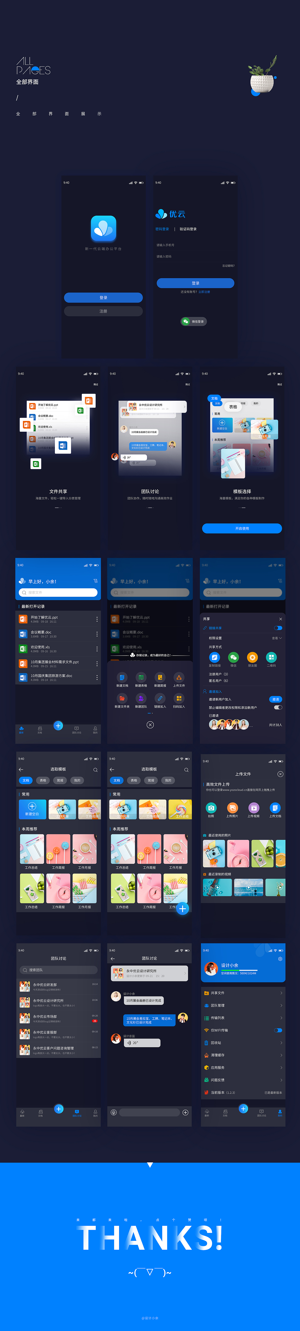 再见2019,你好2020!
