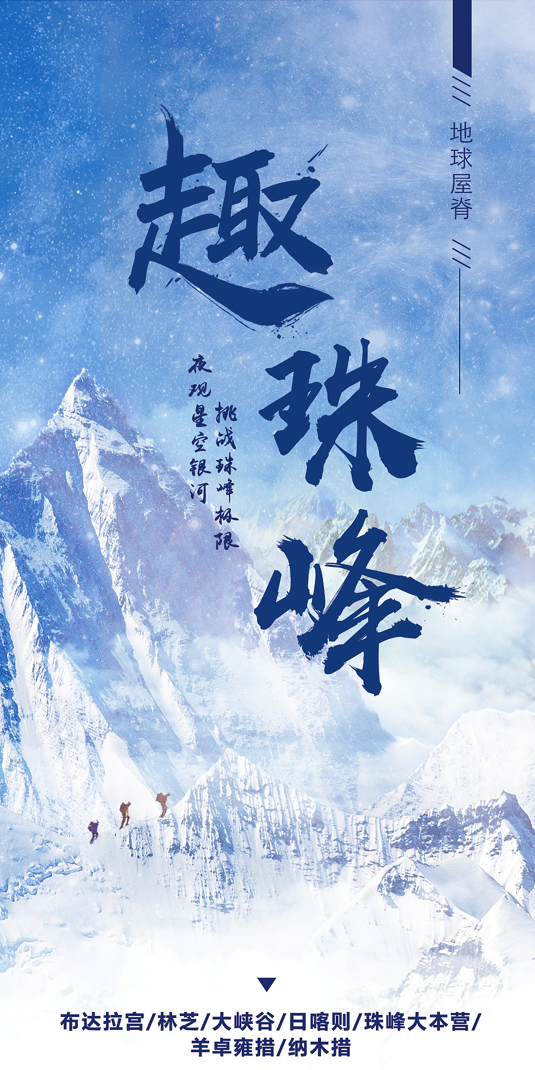西藏旅游详情页（图ZMjQ3OTE0Mjg4） - 其他平面 - 站酷设计师皮皮melody原创素材 - 站酷ZCOOL