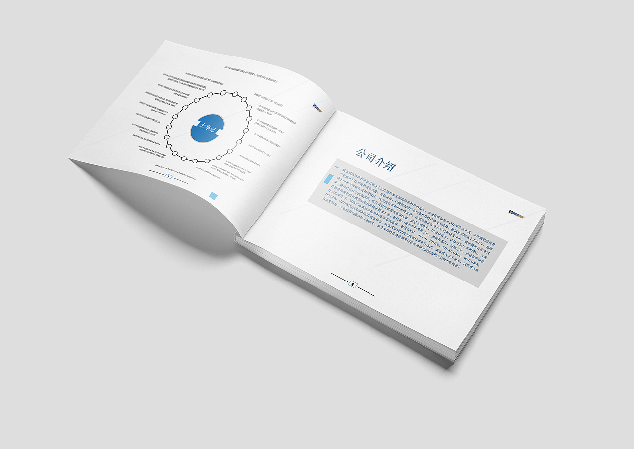 科技类企业画册（图ZNDQ2MTQxMDA=） - 品牌 - 站酷设计师立马Design原创素材 - 站酷ZCOOL