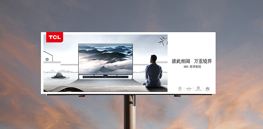 TCL X6A电视产品推广策划（图ZMTM4NTkyNTQ0） - 品牌 - 站酷设计师无界广告原创素材 - 站酷ZCOOL
