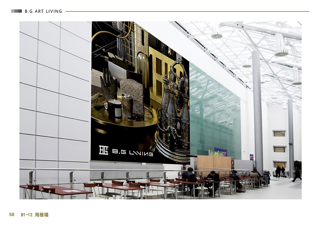 #2019青春答卷# B&G 巴洛克风家居品牌设计