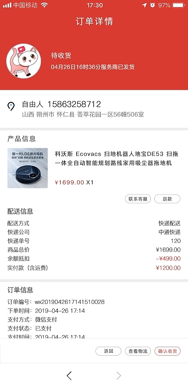 智选移动端部分页面（图ZMTc5MTY5MTI0） - APP界面 - 站酷设计师会飞的鱼人原创素材 - 站酷ZCOOL