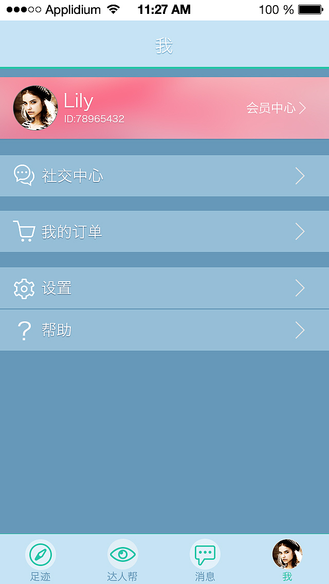 Yoyou（图ZNTA4ODgzNDQ=） - APP界面 - 站酷设计师miki8866原创素材 - 站酷ZCOOL