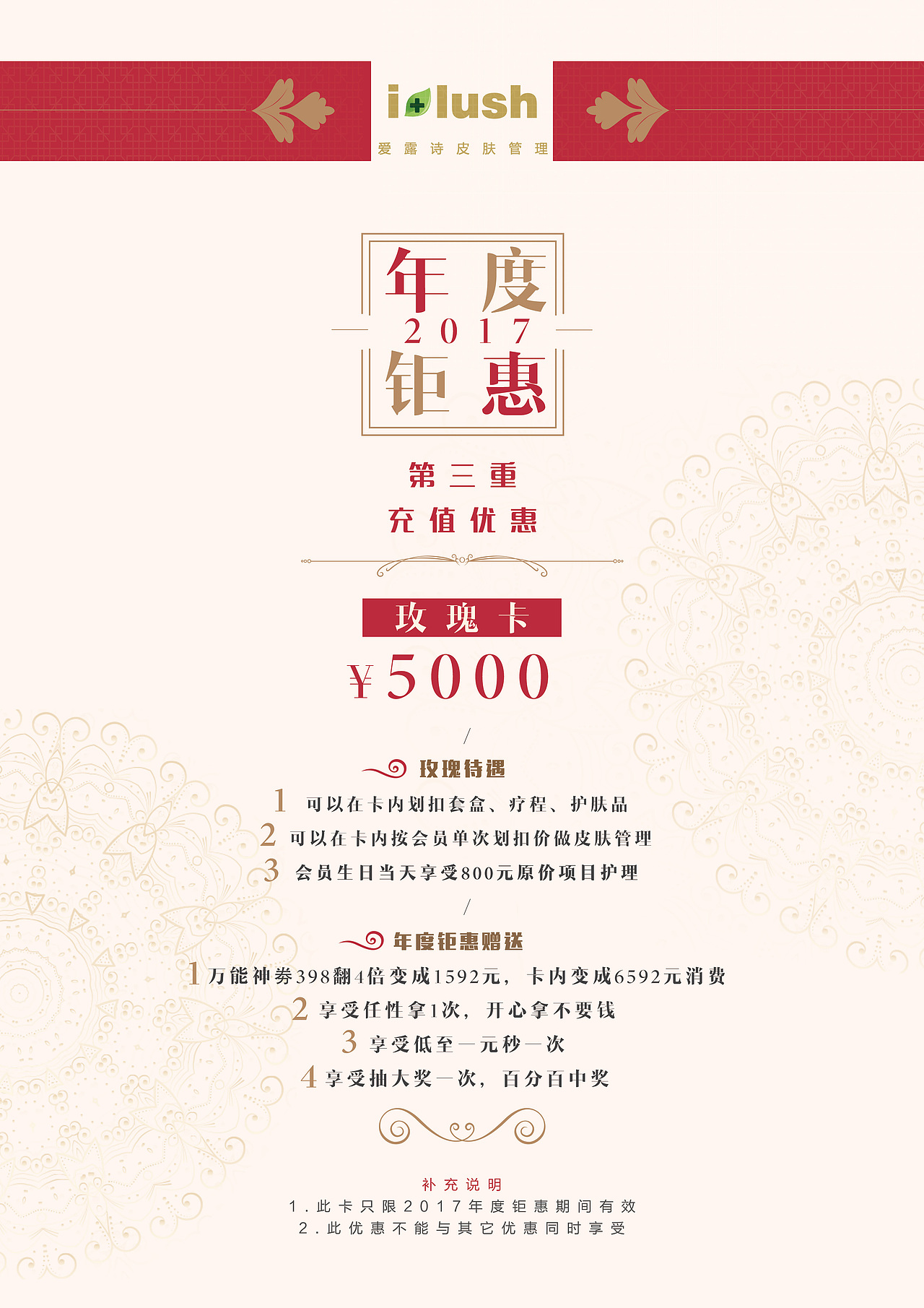 医美线下设计部分（图ZMTE3ODk1ODk2） - 海报 - 站酷设计师xccxjltcy原创素材 - 站酷ZCOOL