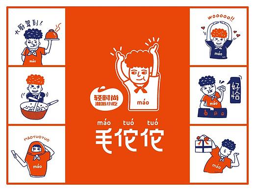 【毛坨坨·长沙特色小吃店】核桃VI品牌形象设计