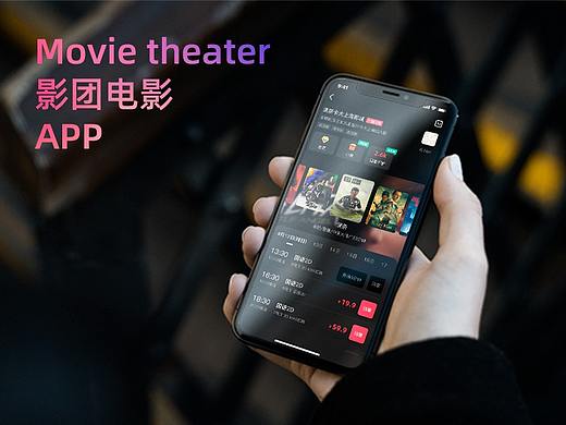 影团娱乐电影购票APP