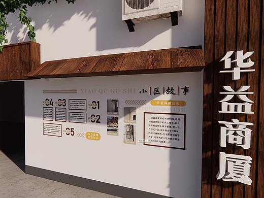陈家桥居民自治空间