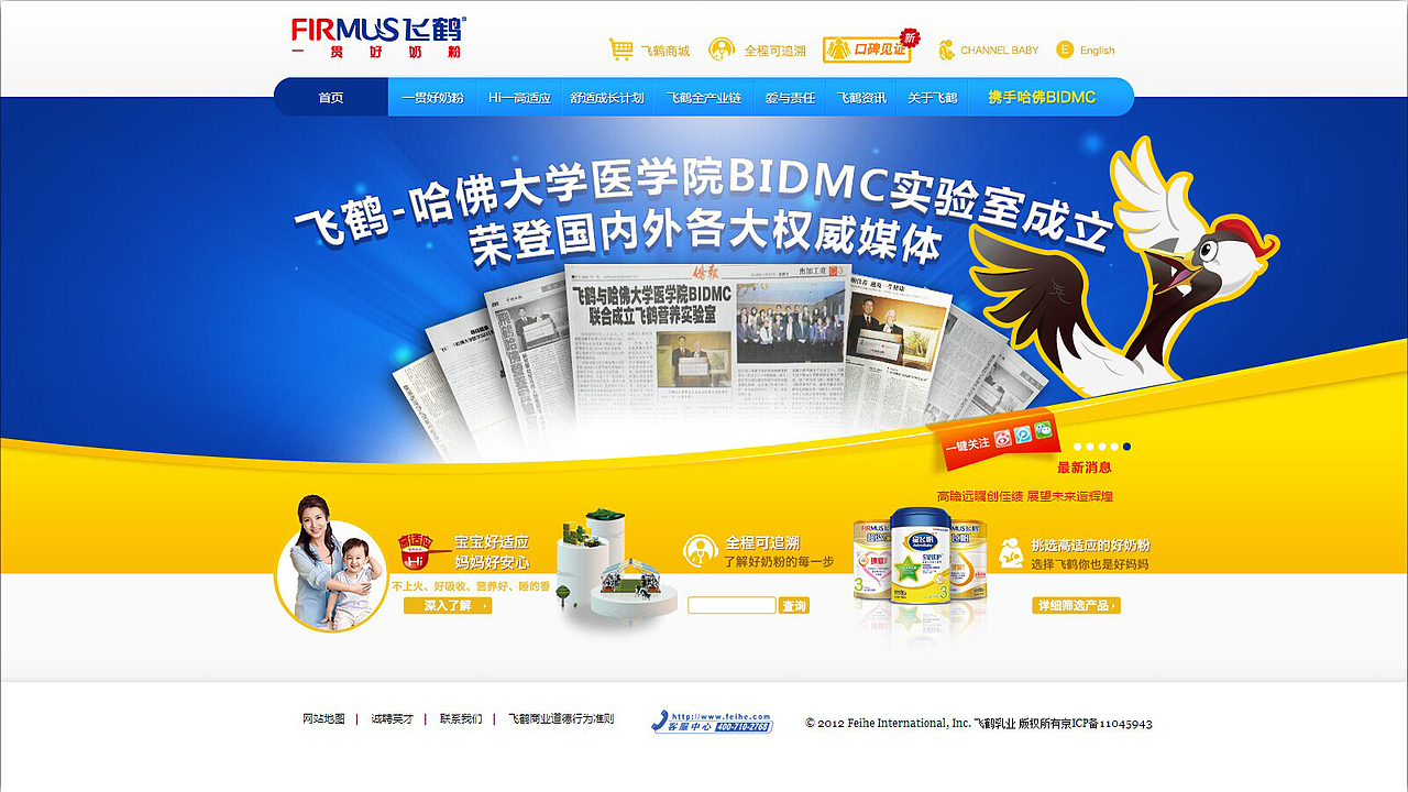 宝宝的好玩伴 鹤宝宝（图ZMjQzNzExMTY=） - 品牌 - 站酷设计师哈罗的伴原创素材 - 站酷ZCOOL
