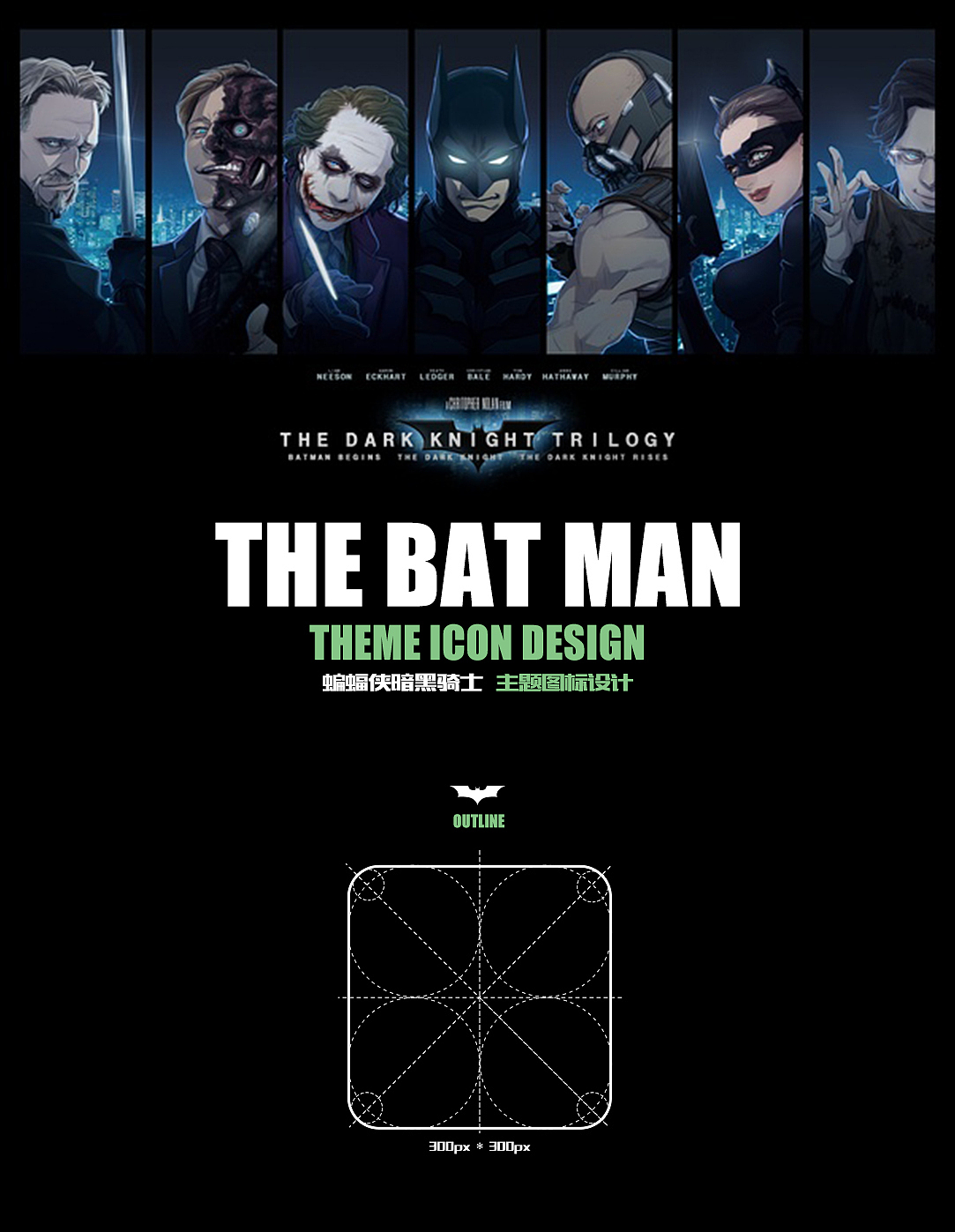 蝙蝠侠主题icon练习_十八而立-站酷ZCOOL