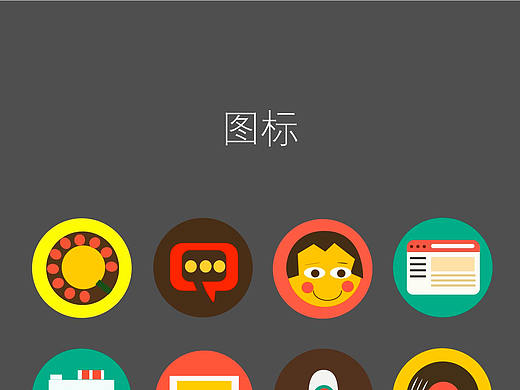 图标（个人主页-ZMzk1OTU1MzI=） - 图标 - 站酷设计师风月不等闲原创素材 - 站酷ZCOOL