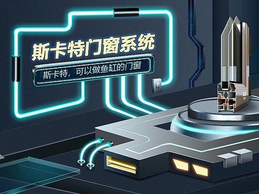P4D搭建场景