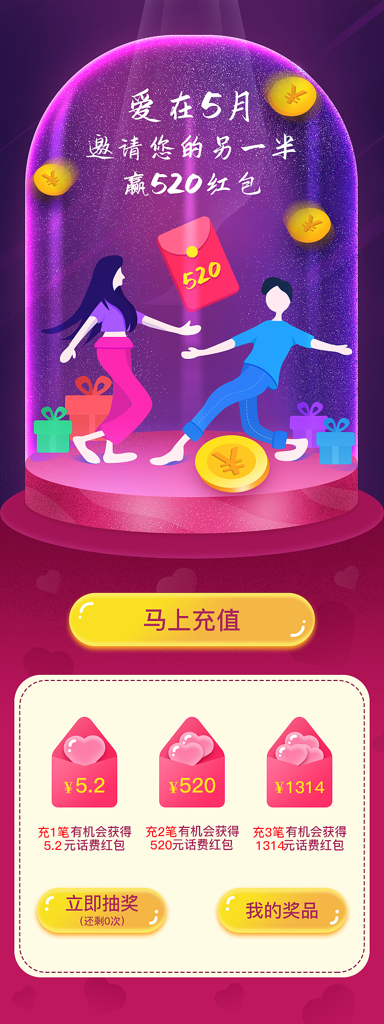 活动页/H5设计（图ZMjIzMzM4NjIw） - 闪屏/壁纸 - 站酷设计师L_kepler原创素材 - 站酷ZCOOL