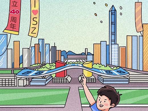 深圳商报庆祝深圳经济特区成立40周年公众号长图