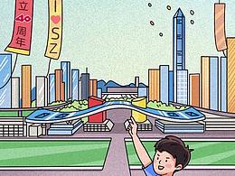 深圳商報慶祝深圳經(jīng)濟特區(qū)成立40周年公眾號長圖