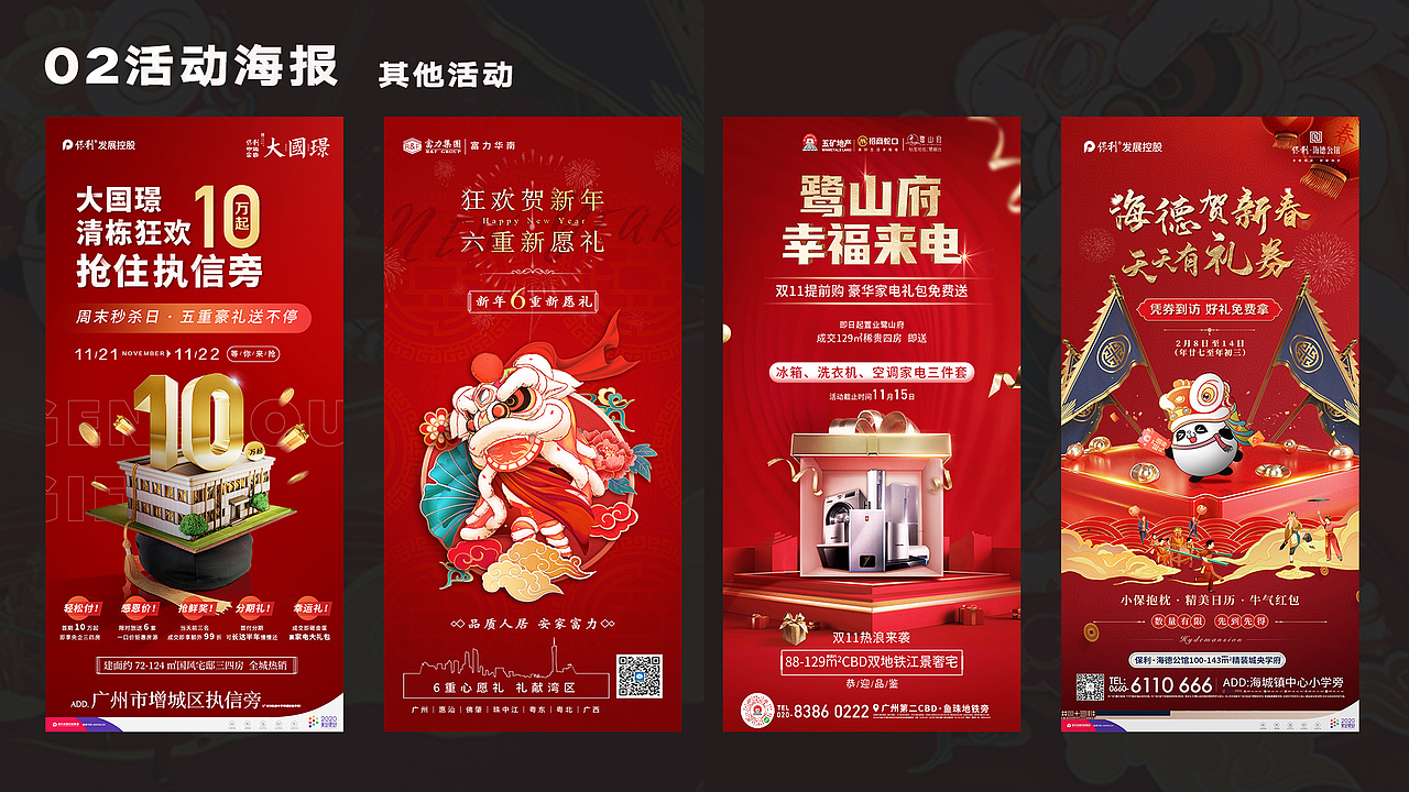 2020作品集（图ZMjQ2NTMyMTMy） - 海报 - 站酷设计师东海魔男原创素材 - 站酷ZCOOL