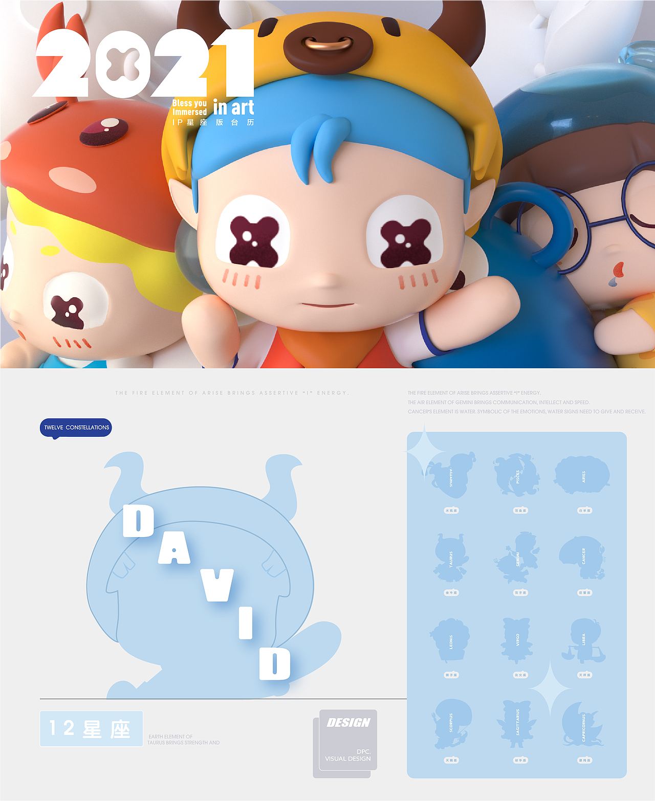 12星座卡通ip手辦（圖ZMjYyNzgzMjI4） - IP形象 - 站酷設(shè)計(jì)師小粉絲Dpc原創(chuàng)素材 - 站酷ZCOOL