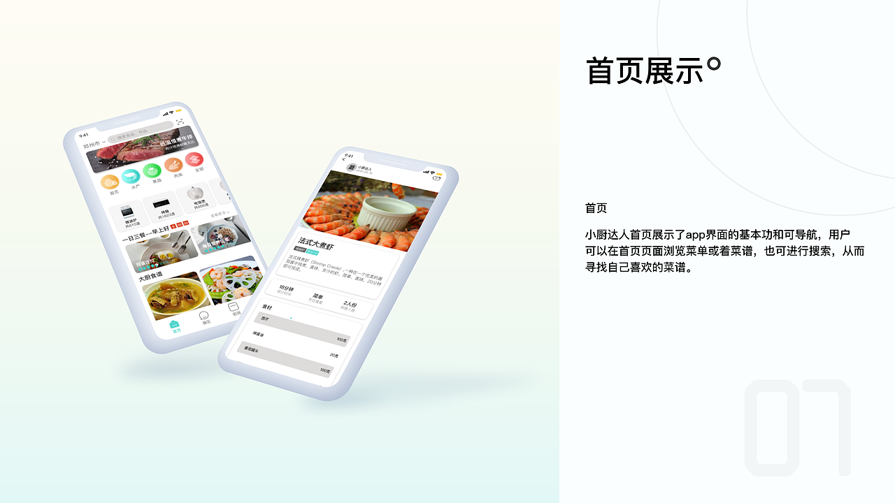 UI作品集（图ZMjg5NTkxNDUy） - APP界面 - 站酷设计师Z21486698原创素材 - 站酷ZCOOL