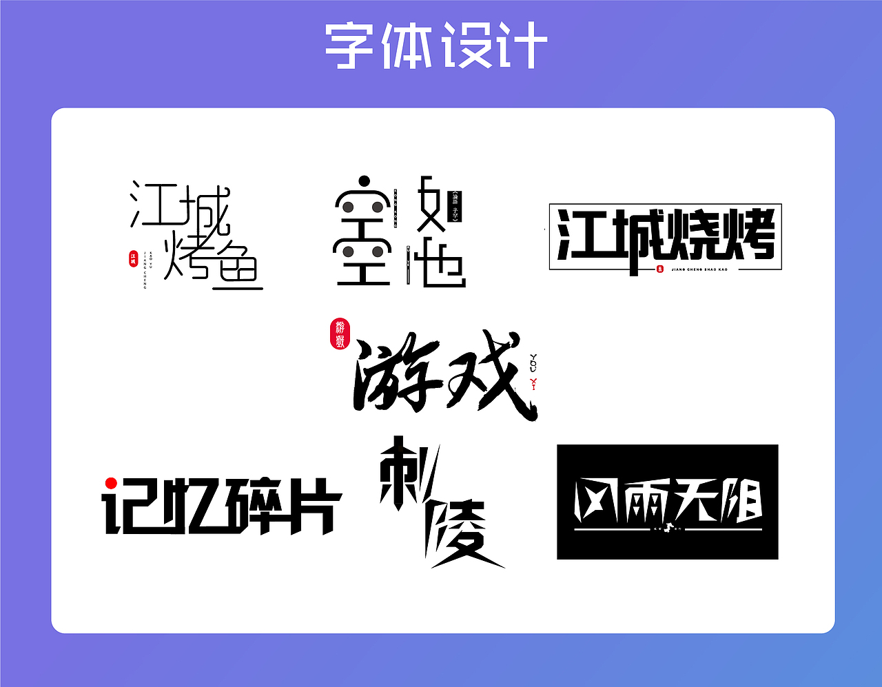 平面设计作品集（图ZMTgxMDY4OTg4） - 其他平面 - 站酷设计师保持微笑8原创素材 - 站酷ZCOOL