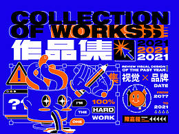作品集