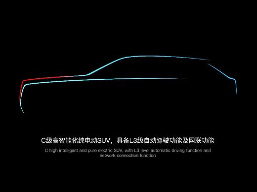 红旗汽车智能车载概念设计