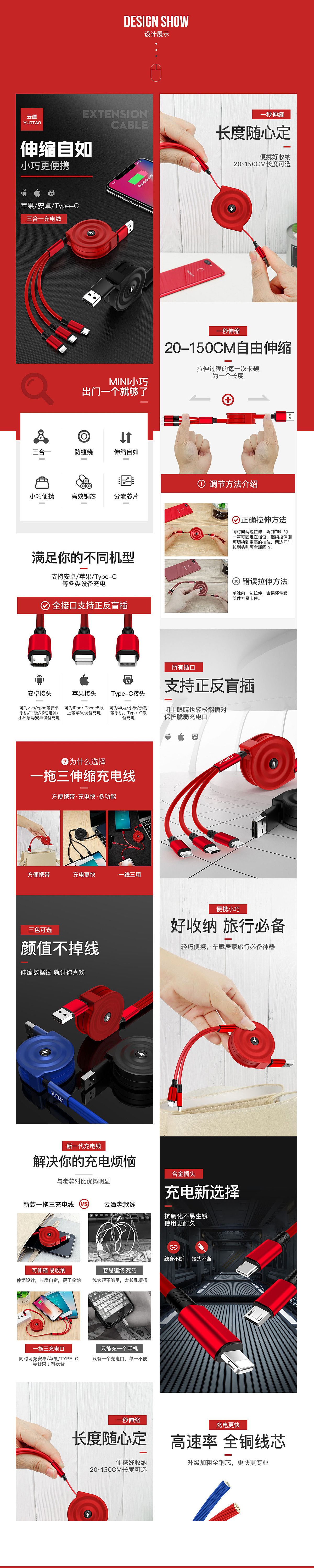 数据线爆款详情页 手机壳 数码3C手机配件 钢化膜 渲染