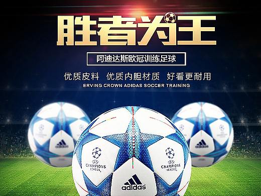 足球详情（个人主页-ZMzc3OTA2NTY=） - 其他 - 站酷设计师墨尔本的晴1原创素材 - 站酷ZCOOL