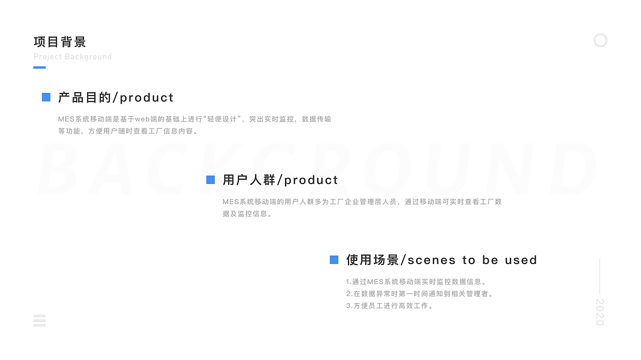 制造執(zhí)行系統(tǒng)移動(dòng)端設(shè)計(jì)（圖ZMjE0MzY5NDgw） - APP界面 - 站酷設(shè)計(jì)師寂靜秋雨原創(chuàng)素材 - 站酷ZCOOL
