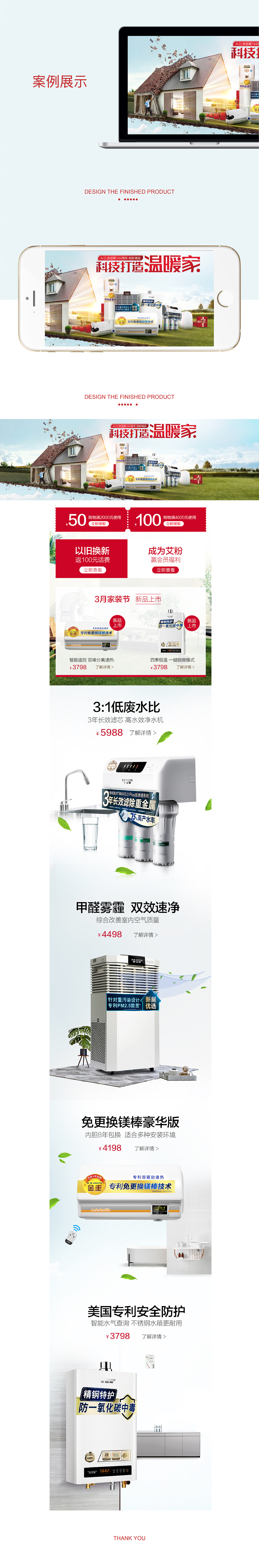 案例展示:电商页面设计