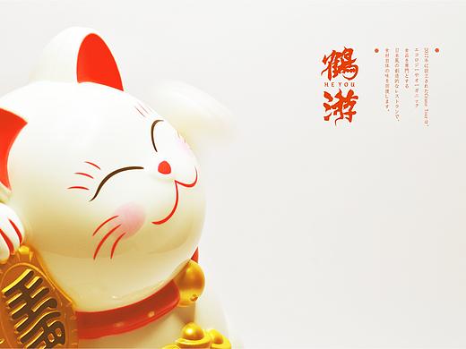 鹤游 家日料店logo