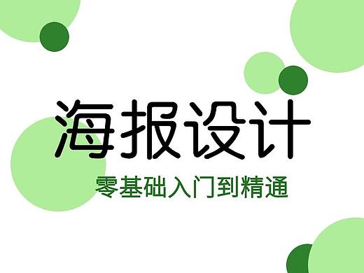 【大型节日海报】新手用ps怎么做海报ps制作教师节海报