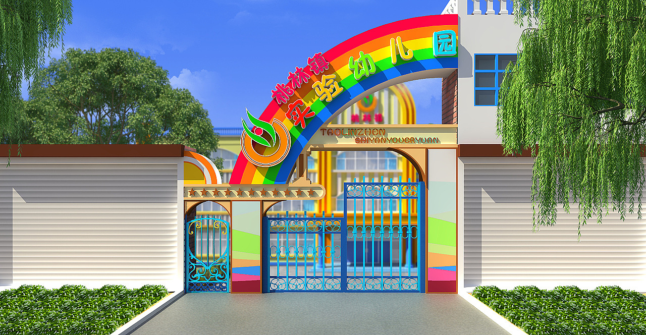 幼儿园室外墙面设计|幼儿园外观设计公司