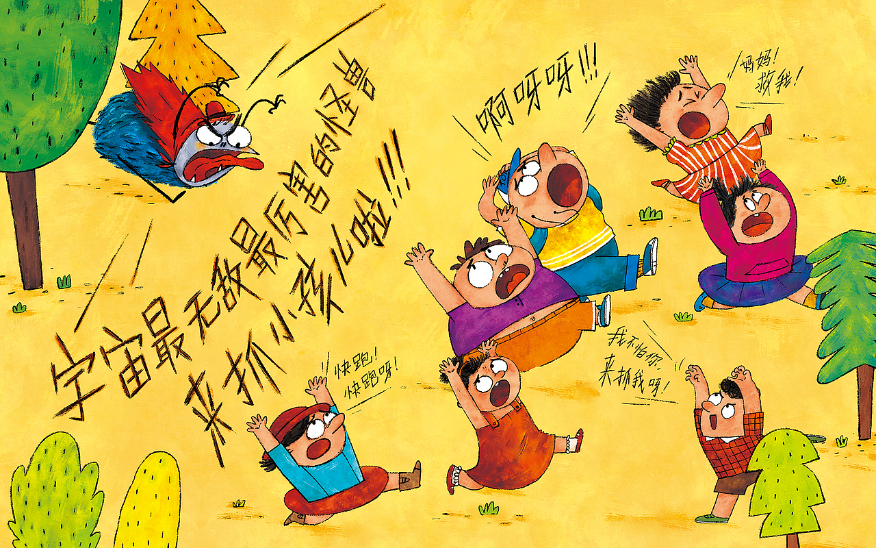 充满童趣的画面