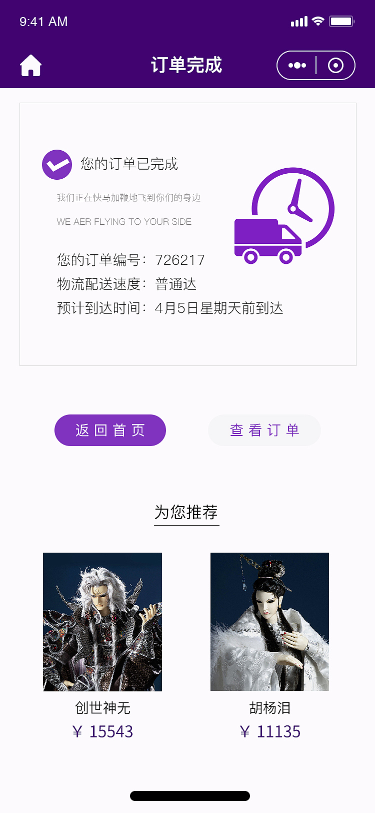 霹雳品牌馆小程序（图ZMjM4MTExNjM2） - APP界面 - 站酷设计师皇儒无上原创素材 - 站酷ZCOOL