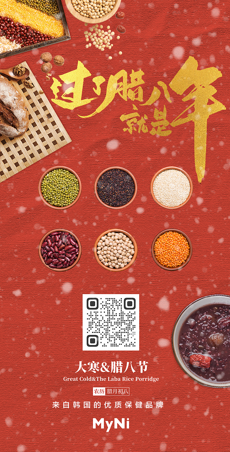 关于年货节的一些