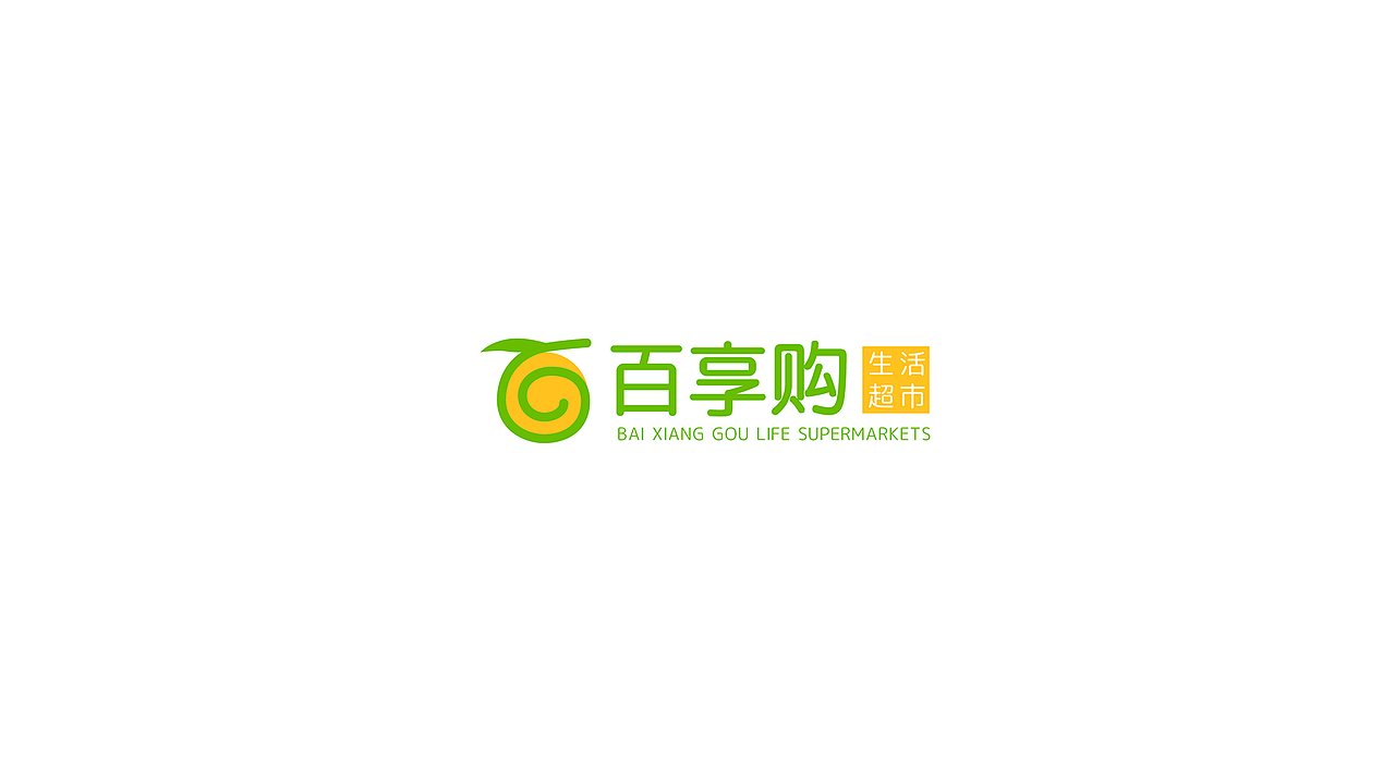 logo设计合集-2020（图ZMjY0ODk5NzY0） - Logo - 站酷设计师魔丽圈圈原创素材 - 站酷ZCOOL