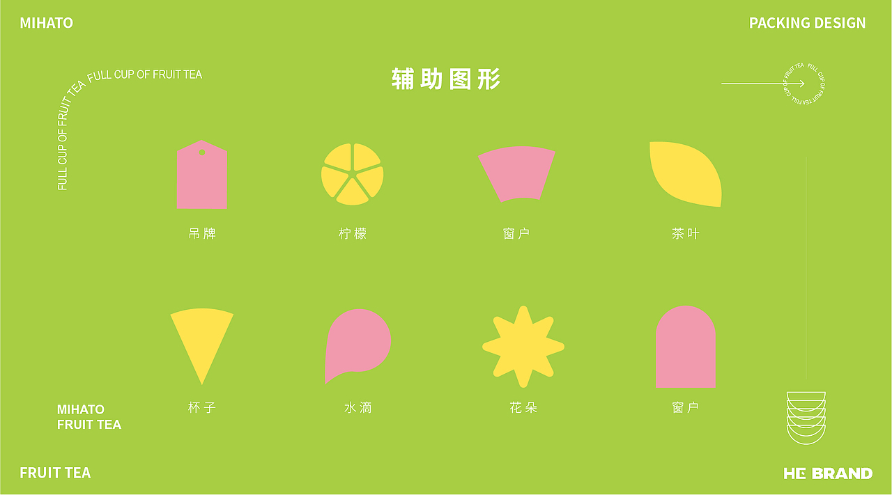 蜜哈多 | 品牌视觉设计