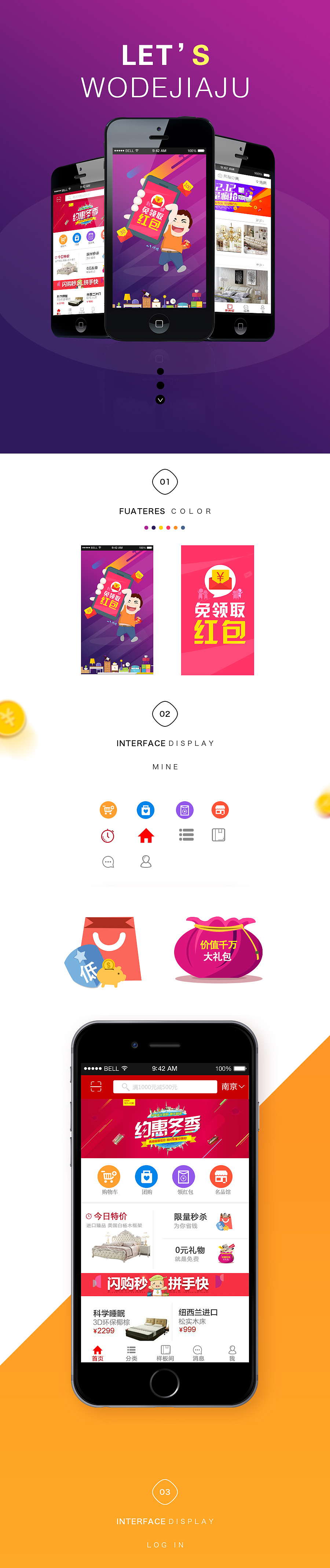 整套UI作品，APP界面设计（图ZMzgzNDkzNDQ=） - APP界面 - 站酷设计师水木小屋原创素材 - 站酷ZCOOL