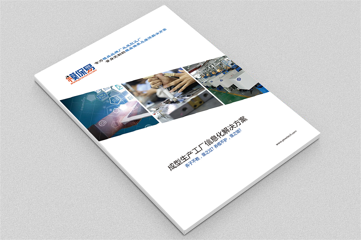 软件企业画册/宣传册/型录/单页（图ZODY5NTI5MTI=） - 书籍/画册 - 站酷设计师allenlee2013原创素材 - 站酷ZCOOL