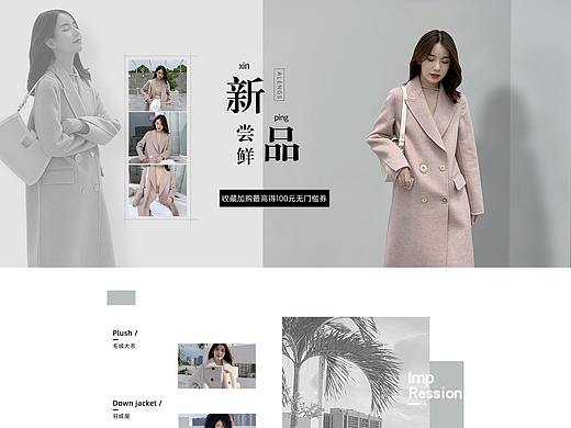 女裝（個(gè)人主頁-ZNDY4MzUyODA=） - 電商 - 站酷設(shè)計(jì)師Z87548712原創(chuàng)素材 - 站酷ZCOOL