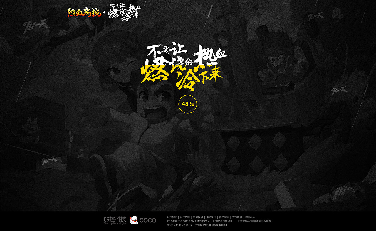 loading页~据说这句话是打开游戏的第一句话~不知真假