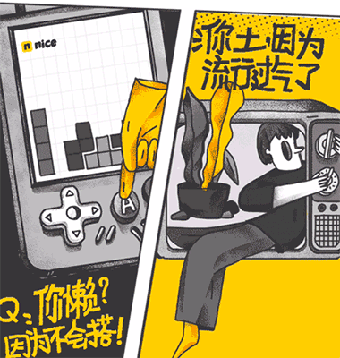 年轻人流行手册-H5/nicex天猫女装