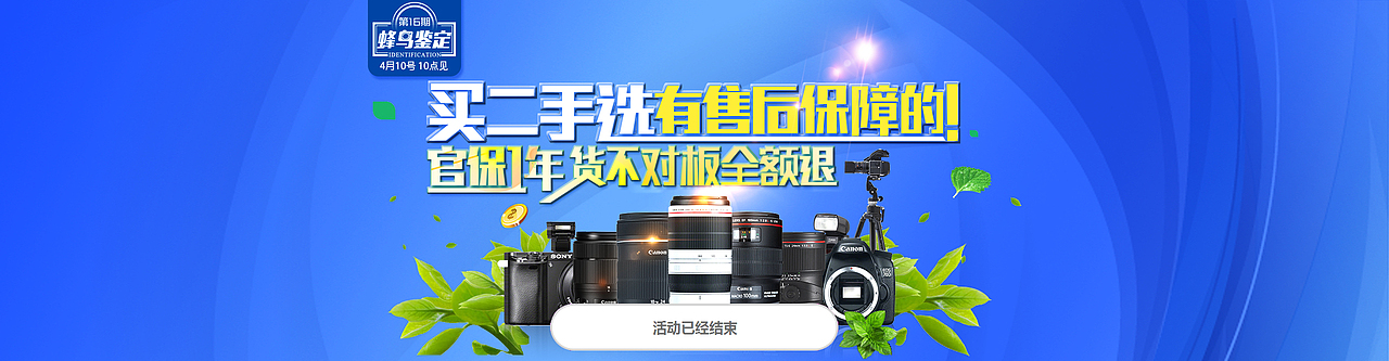 电商促销活动banner