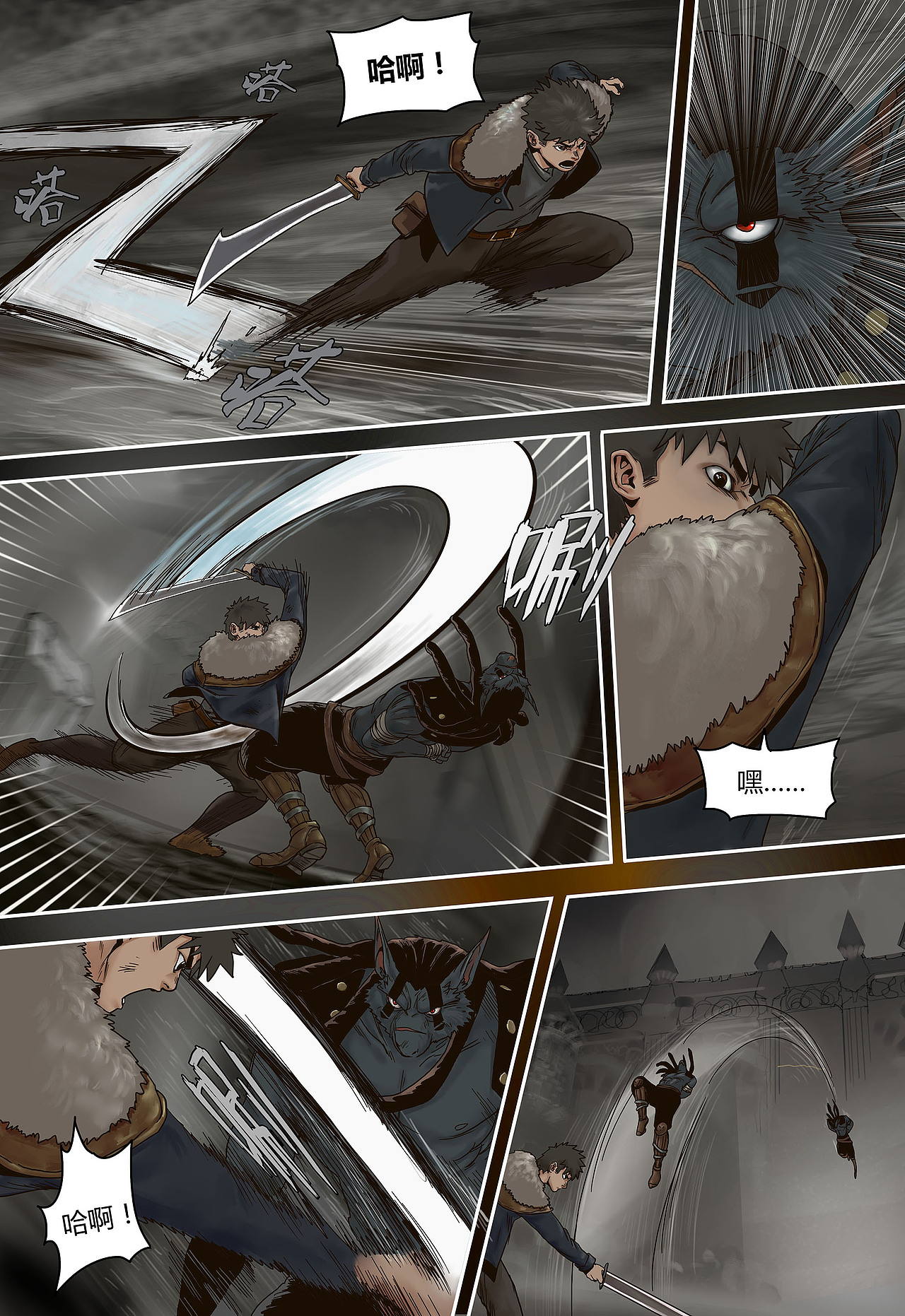 蒸汽世界回顾篇45话