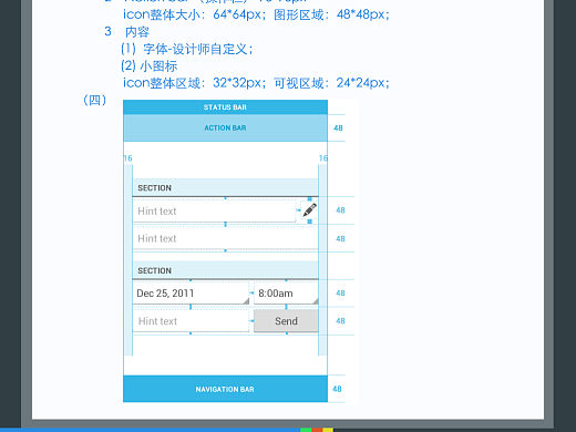 App设计规范