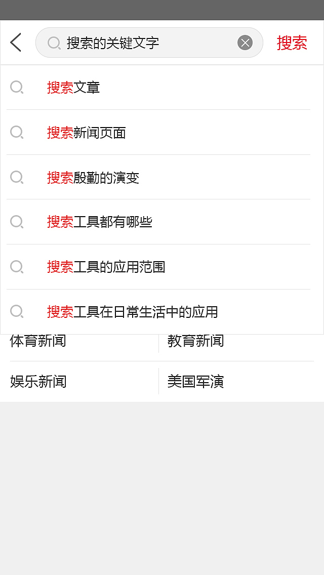 新闻类APP（图ZOTQ3NTM3MDg=） - 软件界面 - 站酷设计师I梅娃卡I原创素材 - 站酷ZCOOL