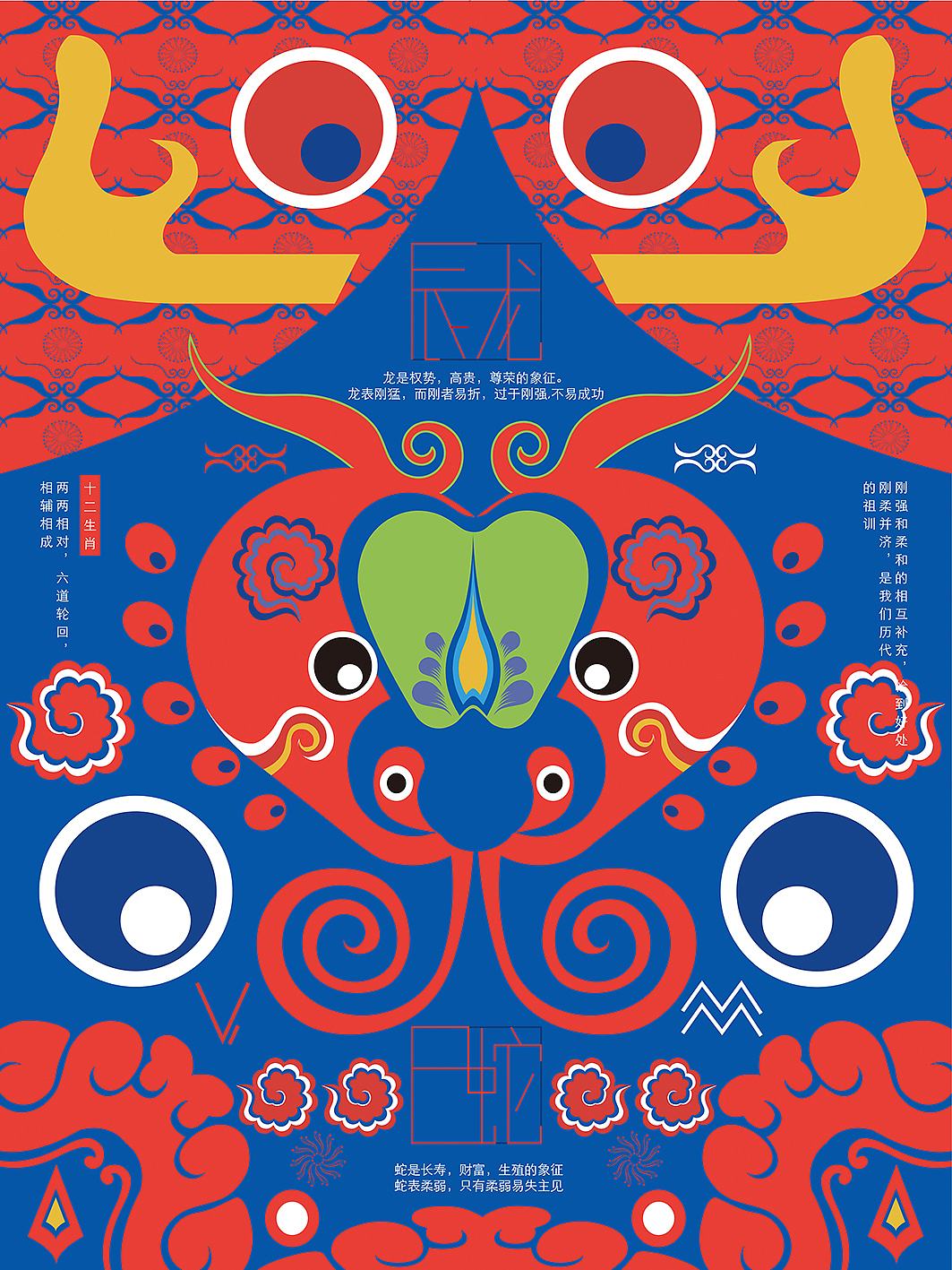 秦韵生肖（图ZMTIwMDUwNTM2） - 宣传物料 - 站酷设计师胖柚YO原创素材 - 站酷ZCOOL